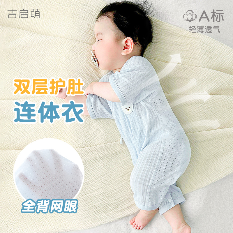 婴儿连体衣夏季新生儿0薄款3月短袖和尚夏装男女哈衣满月宝宝衣服