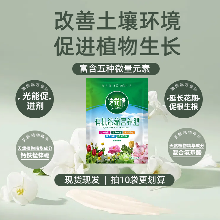 养花通用花卉黄叶专用水溶肥微量元素肥盆栽花卉果蔬硫酸亚铁肥料