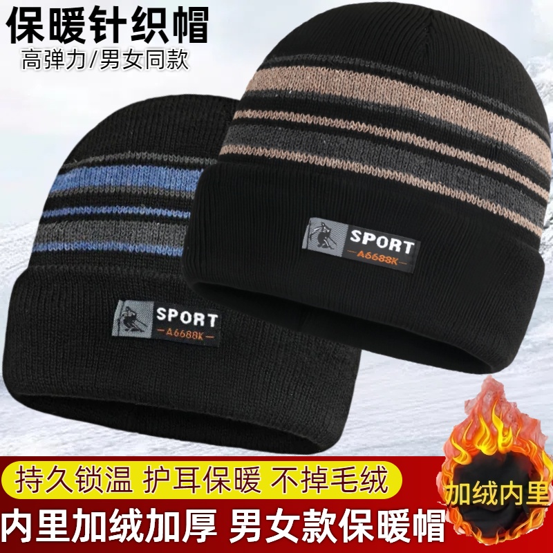 冬季男士帽子中老年男士护耳针织毛线帽老人帽子男冬季保暖老头帽
