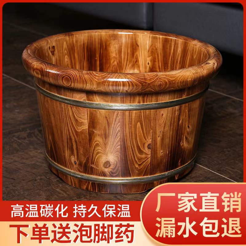 碳化泡脚木桶香柏木泡脚桶按摩泡脚桶足浴洗脚盆木盆实木泡脚盆
