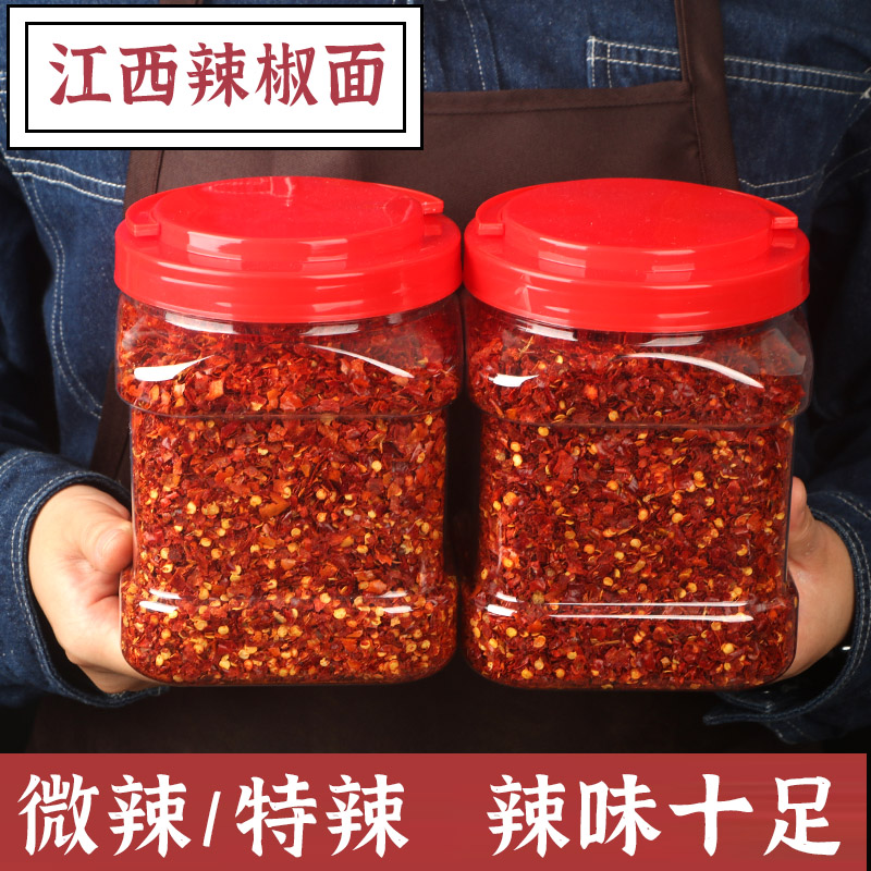 江西干辣椒粉特辣辣椒面中粗微辣瓶装农家湖南浏阳蒸菜罐装调味品
