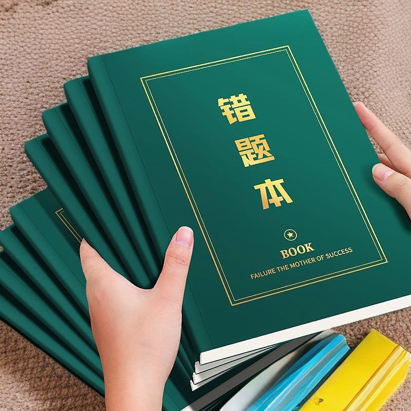 错题本笔记本本子小学生初中高中纠错本b5改错本学霸错题整理神器