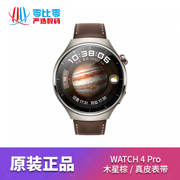 9新 Huawei/华为 WATCH 4 Pro 独立通话 血糖风险微体检 血氧检测