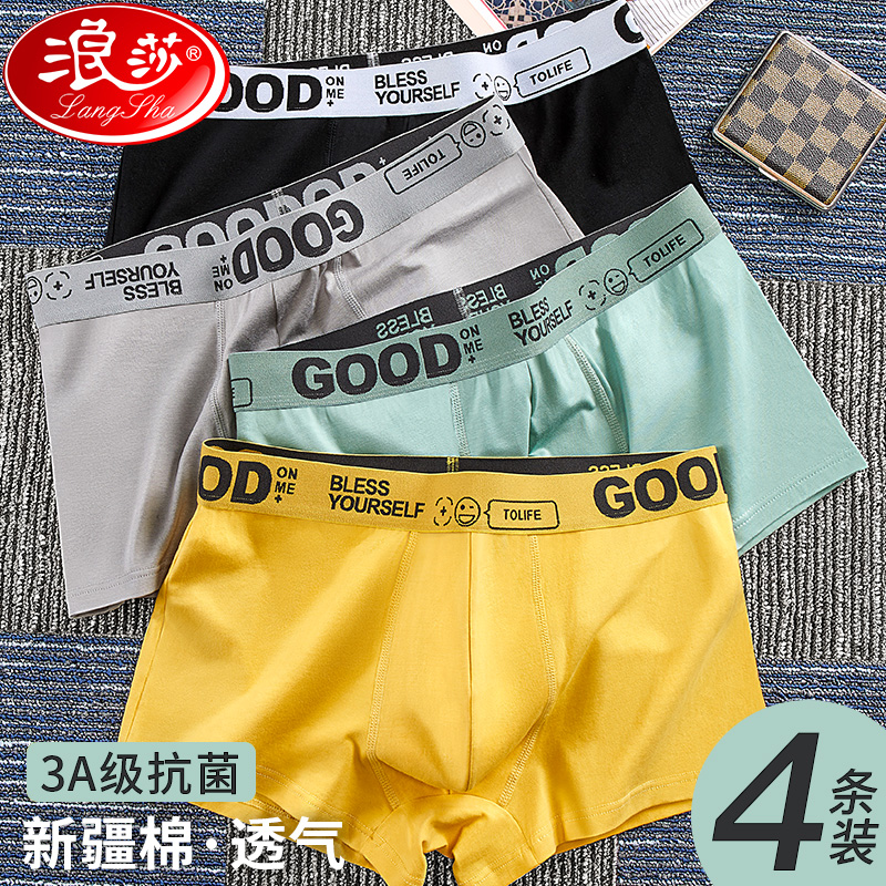 LangSha/浪莎短裤亲肤舒适透气薄棉裆中腰抑菌平角裤字母男士短裤