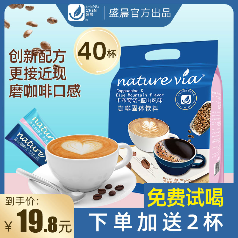 NATURE VIA速溶咖啡卡布奇诺蓝山咖啡600克/袋40杯装三合一咖啡