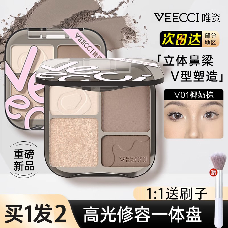 VEECCI唯资自在易绘高光修容盘鼻影腮红持久一体盘显色修饰防汗