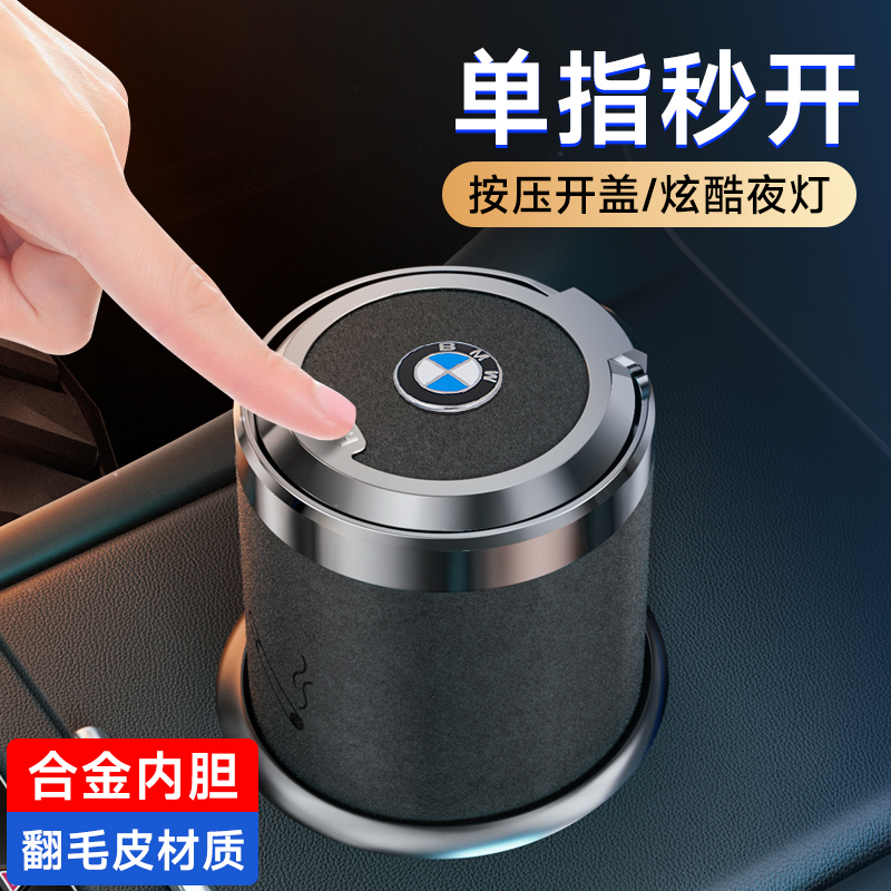 宝马烟灰缸5系3系x1x3X5车载烟灰缸原厂盖专用车内饰用品车用改装