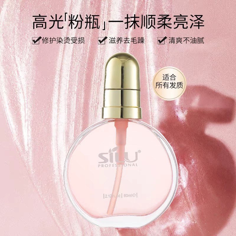 维纳丝 香水护发精油