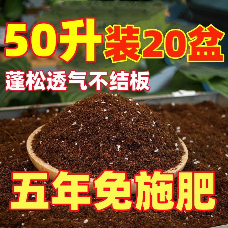 花土营养土养花通用型多肉种植土种菜花卉盆栽花肥料绿萝有机土壤