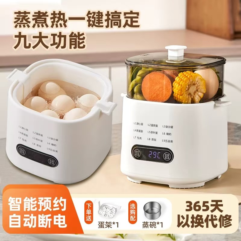 煮蛋器自动断电家用可预约迷你双层隔层蒸蛋器多功能早餐机蒸蛋羹