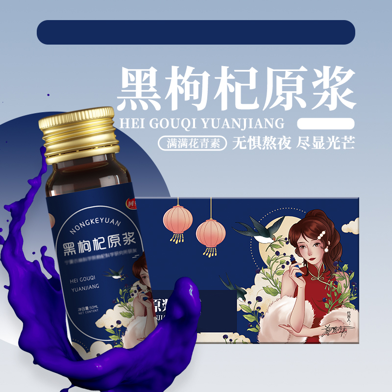 HUIXIANGKE/回乡客黑枸杞原浆 原浆系列 300g瓶装黑枸杞原浆