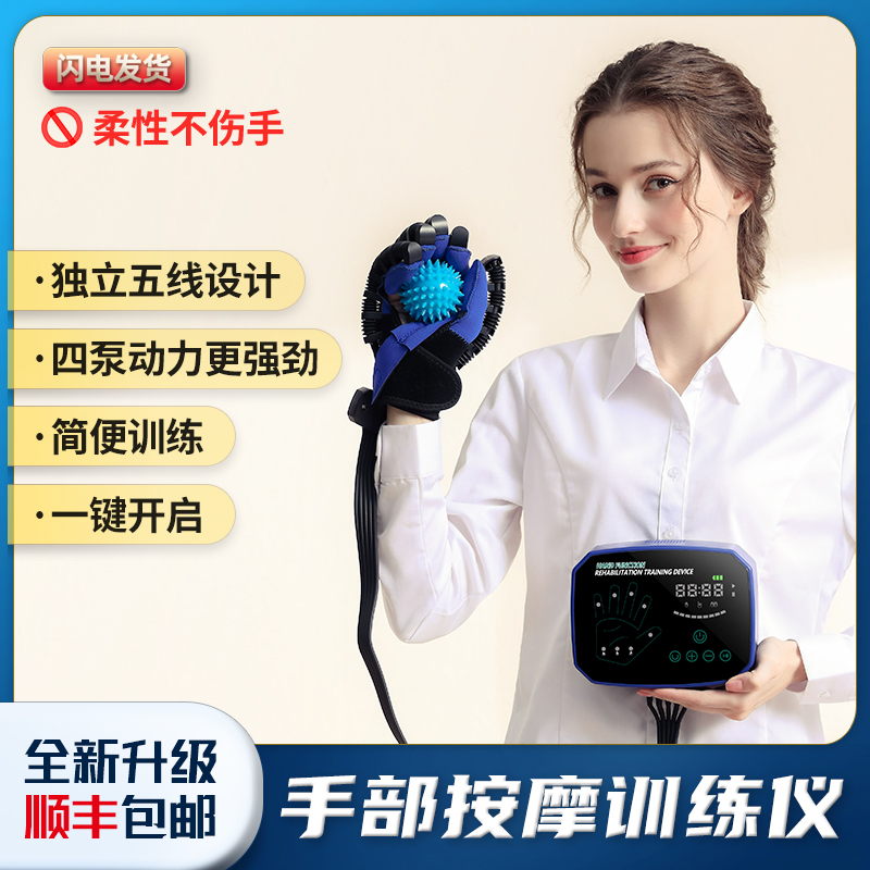 手指按摩训练辅助锻炼按摩手套屈伸展功能气动电动机器家用按摩仪