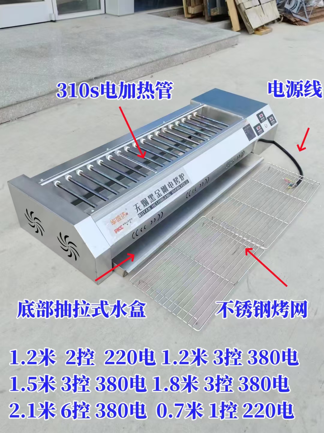 华盛达黑金刚滤水无烟电烤炉不锈钢抽拉式家用烧烤烤网