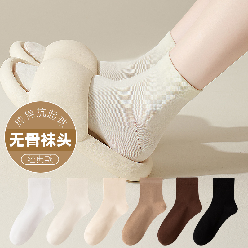 白色无骨袜子女纯棉100%全棉防臭秋季中筒袜纯棉透气抗起球月子袜