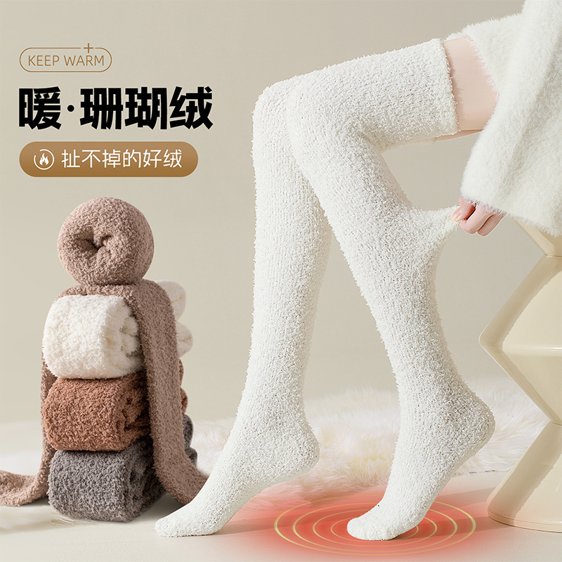 珊瑚绒过膝袜子女款秋冬长筒袜加绒加厚毛茸茸保暖袜到小腿地板袜