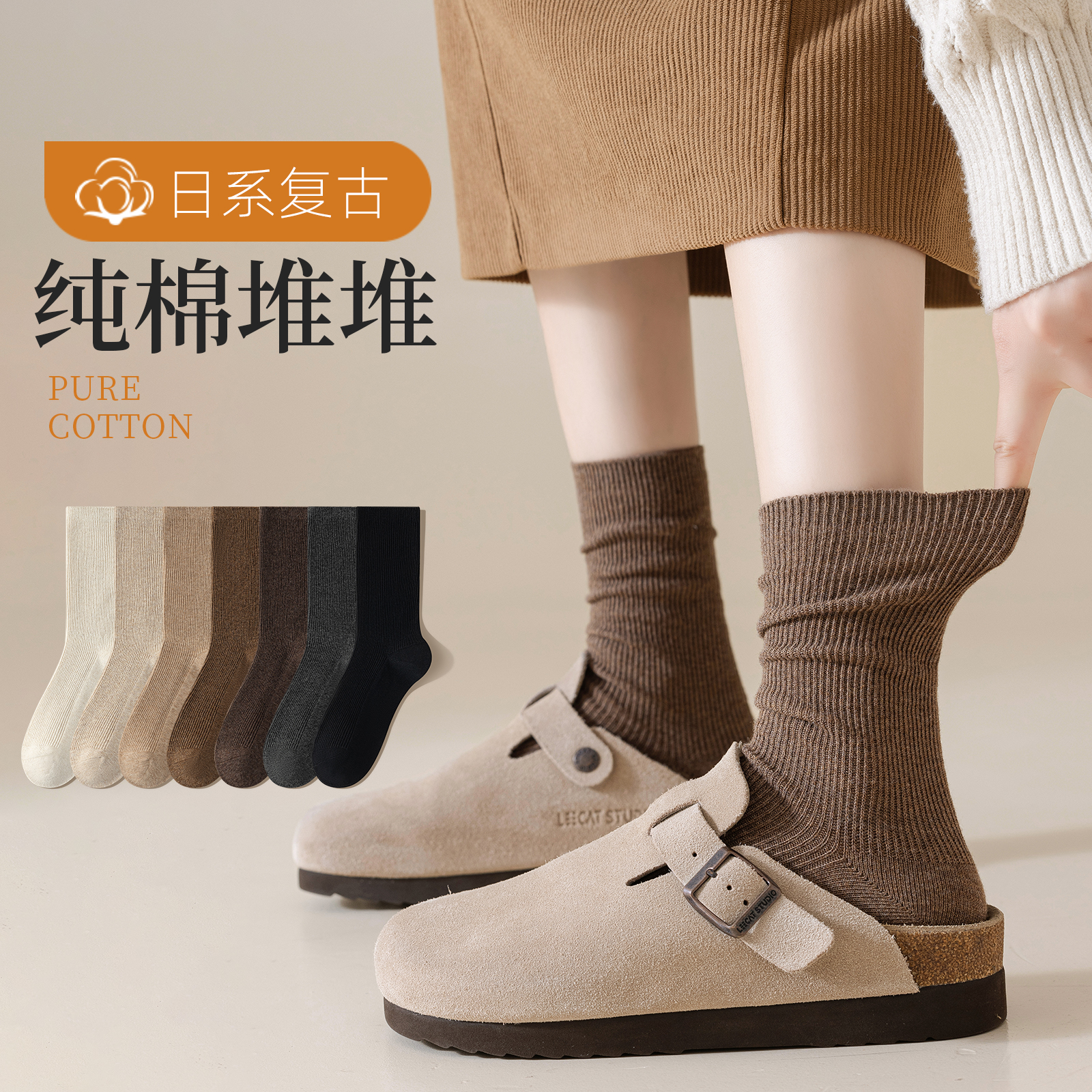咖色袜子配勃肯鞋堆堆袜女款爆款2025新款秋冬纯棉抗菌防臭中筒袜