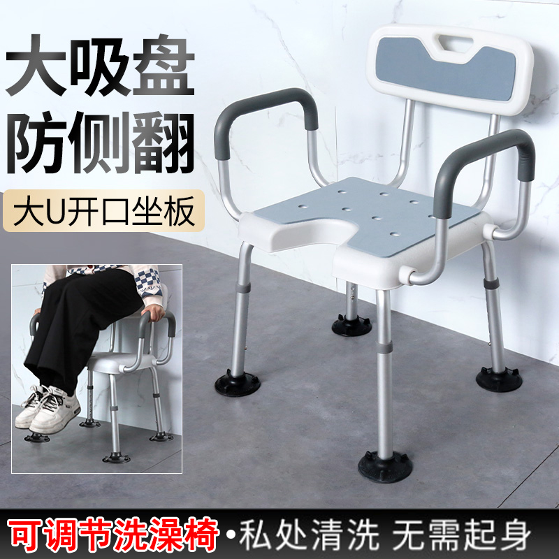 洗澡椅子老人沐浴椅卫生间专用孕妇洗澡凳病人助浴椅淋浴间坐凳