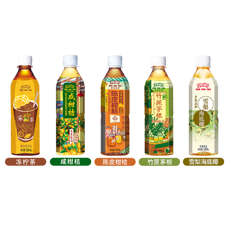 香港品牌鸿福堂冻柠茶饮料500mL5瓶雪梨陈皮竹蔗饮品经典小瓶装