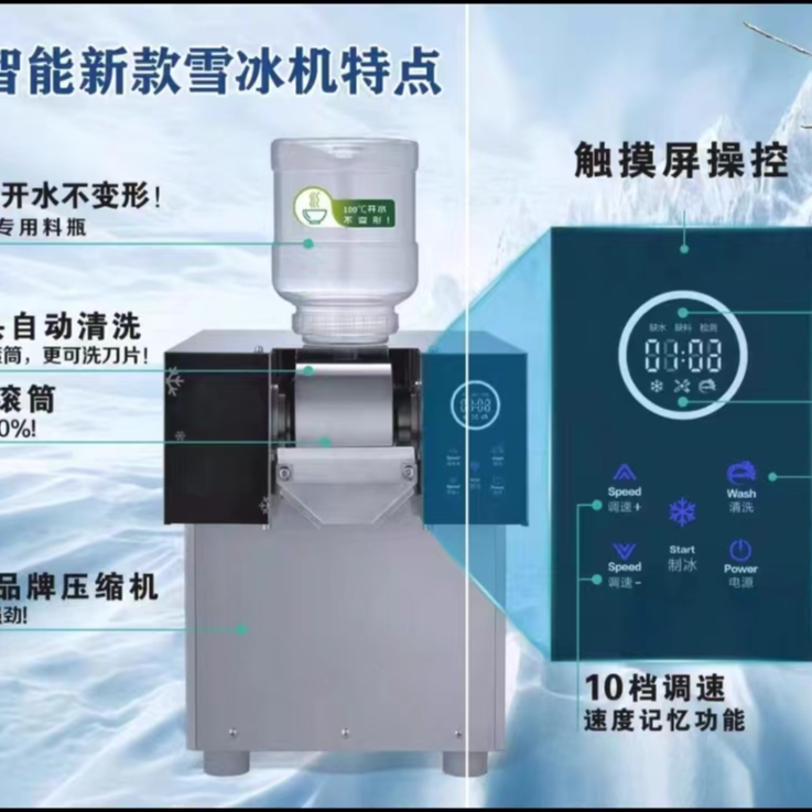网红雪花冰机商用摆摊无电流动雪冰机全自动雪花绵绵冰沙机制冰机
