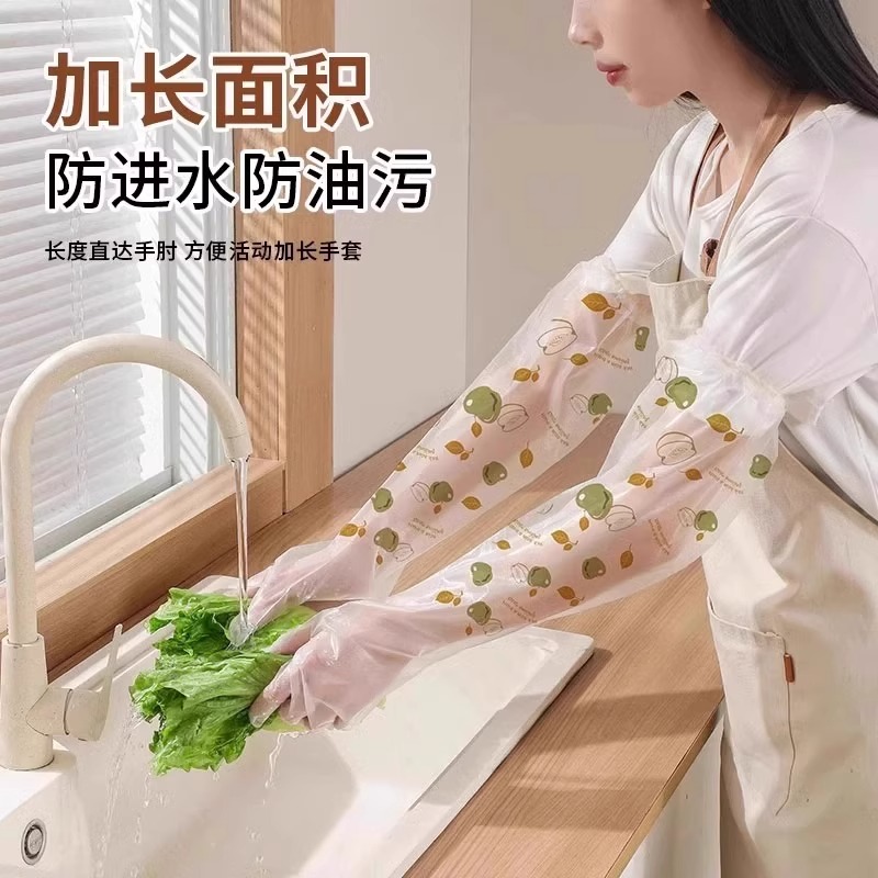加长护臂一次性手套家务厨房耐用接触级印花加厚束口长臂洗衣防水