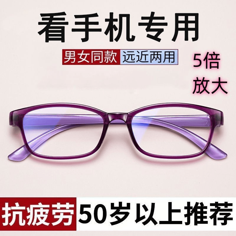 智能老花镜自动调节度数变焦超轻薄新款蓝光高清蓝光焦点老年人镜