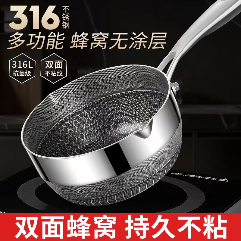 德国316不锈钢雪平锅宝宝婴儿辅食锅家用不锈钢多功能奶锅小炒锅