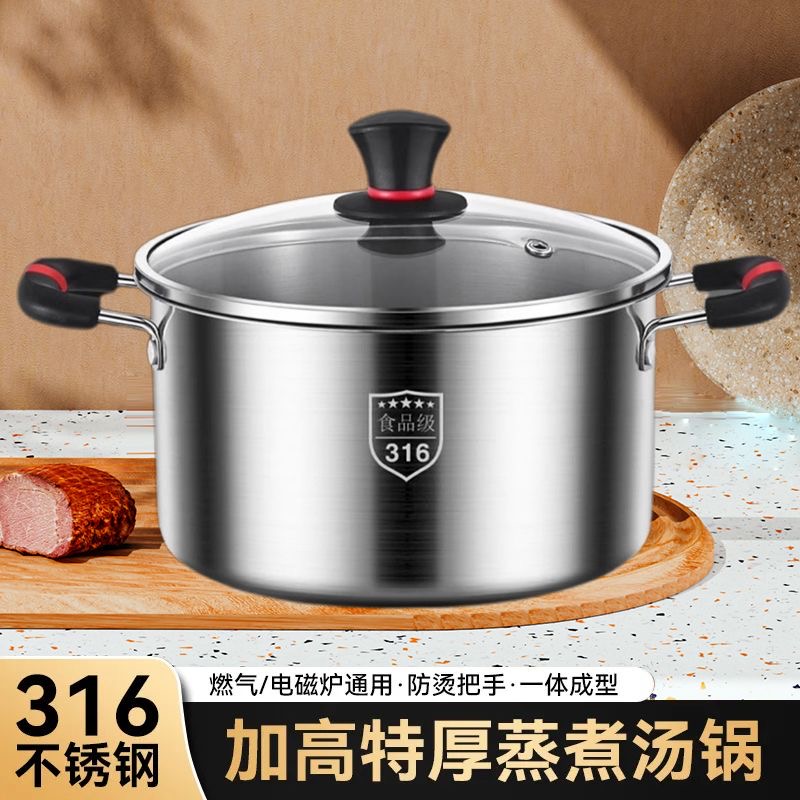 316不锈钢蒸锅家用特厚汤锅大容量煲汤锅煮粥锅燃气灶电磁炉通用