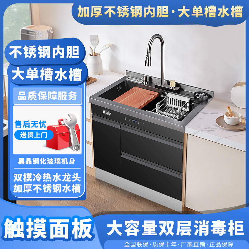 惠普好太太集成水槽多功能小型洗碗机消毒柜加热烘干两用大容量