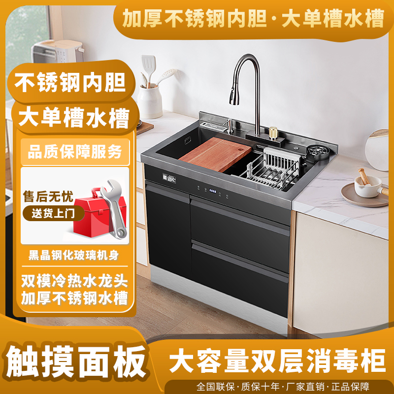 惠普好太太集成水槽家用消毒柜一体洗碗机烘干加热洗碗机大容量