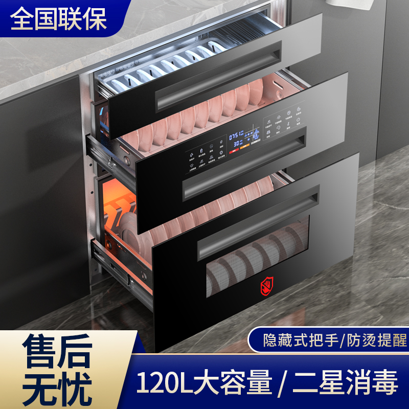 惠普好太太嵌入式消毒柜家用小型厨房120L三层大容量高温消毒碗柜