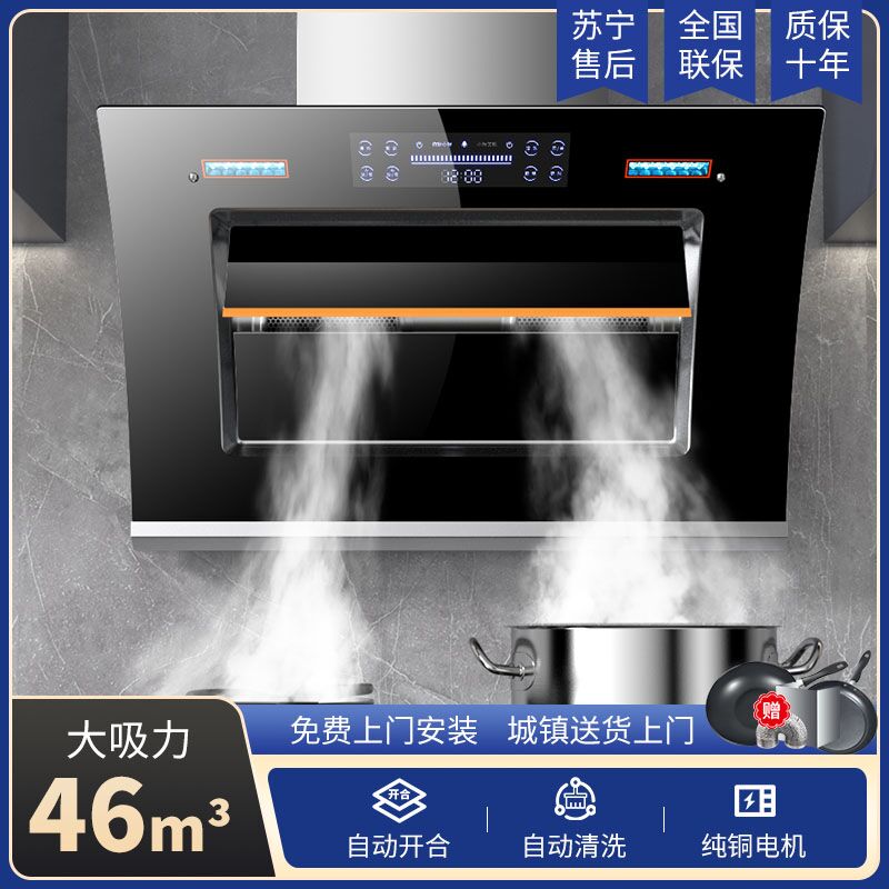 惠普好太太双电机抽油烟机厂家直销大吸力油烟机侧吸家用厨房小型