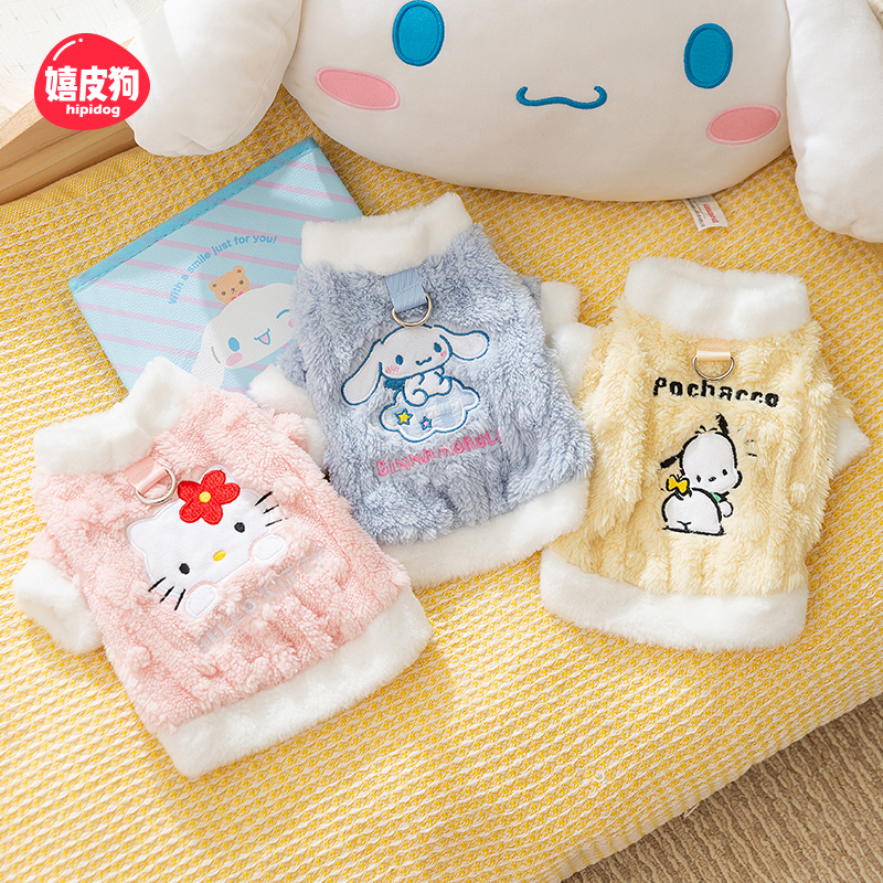 [达人]联名款牵引小狗衣服春秋薄款小型幼犬泰迪宠物衣服0338