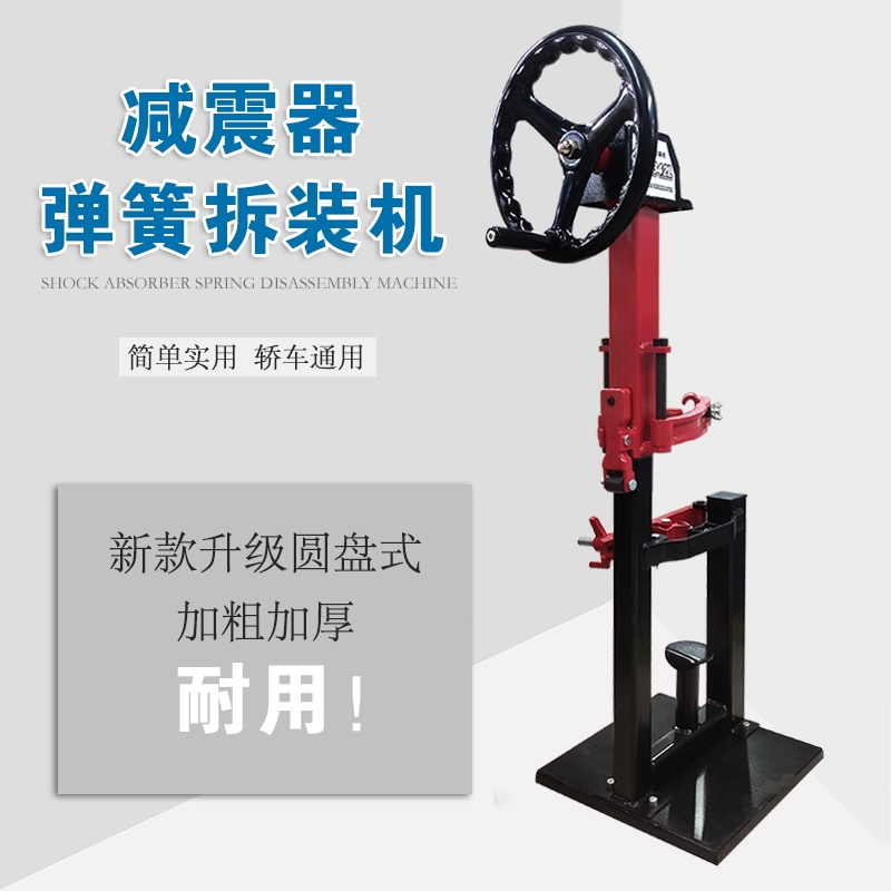 圆盘立式减震器弹簧拆装避震弹簧拆装器压缩器减震拆装工具收簧机