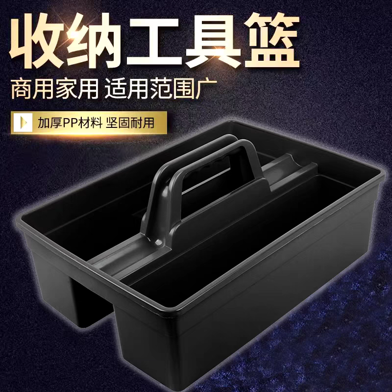 汽车维修手提工具篮车载工具箱分格收纳洗车美容店塑料手提式加厚