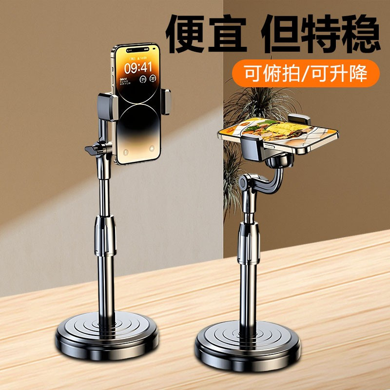 桌上手机支架便携式新款手机支撑架2025网红稳360度手机旋转支架
