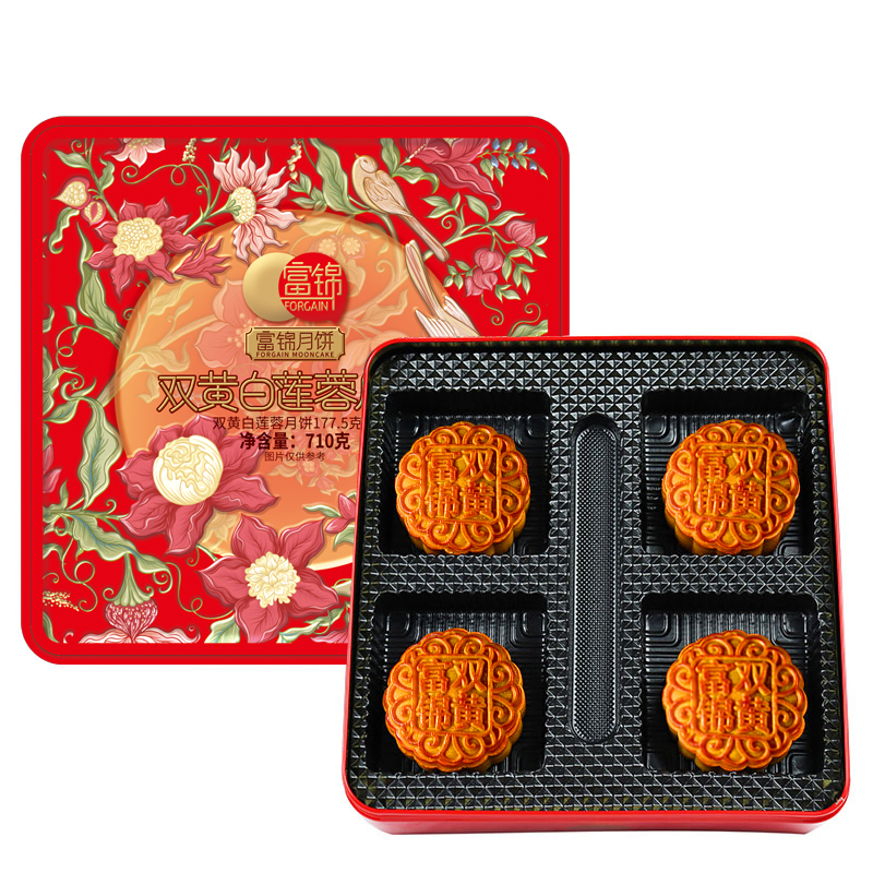 顺丰包邮富锦双蛋黄白莲蓉月饼礼盒广式糕点中秋710克团购送礼