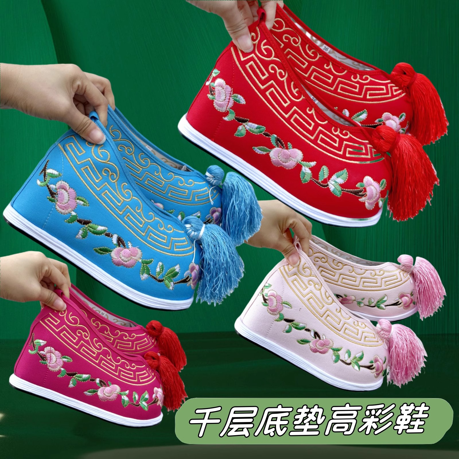 京越剧戏曲演出用品古装黄梅戏舞台表演练功斜纹布千层底绣花彩鞋