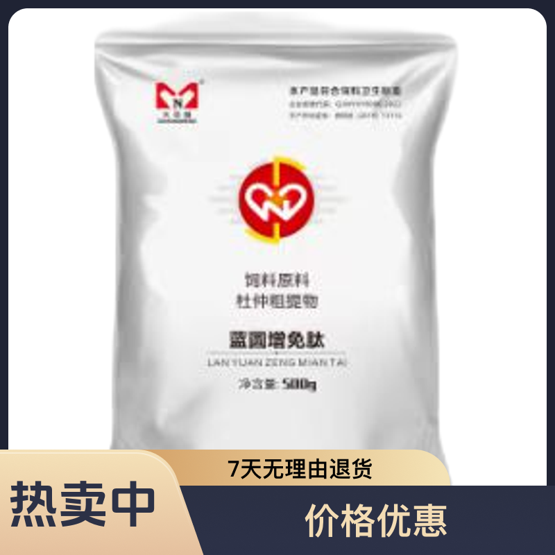 大农盟--蓝圆增免肽 500g/包  强化免疫 压制蓝耳圆环