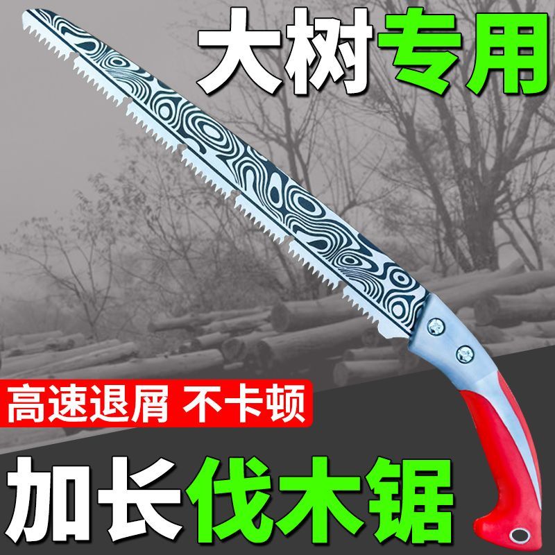 德国工艺大马士革木工锯特快伐木锯省力切割手工手锯锯树神器锯子