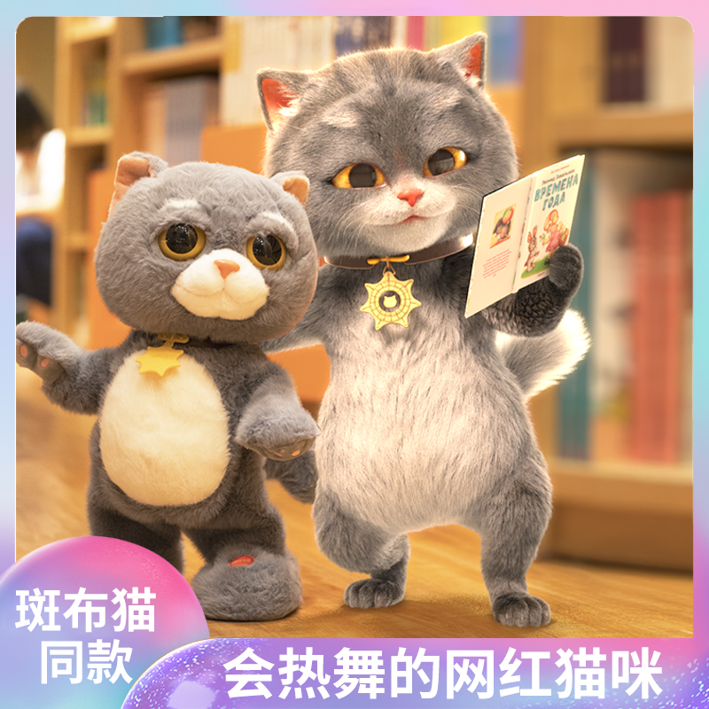 趣巢抖喵斑布猫学说话唱歌跳舞儿童玩具女孩毛绒公仔仿真猫咪玩偶
