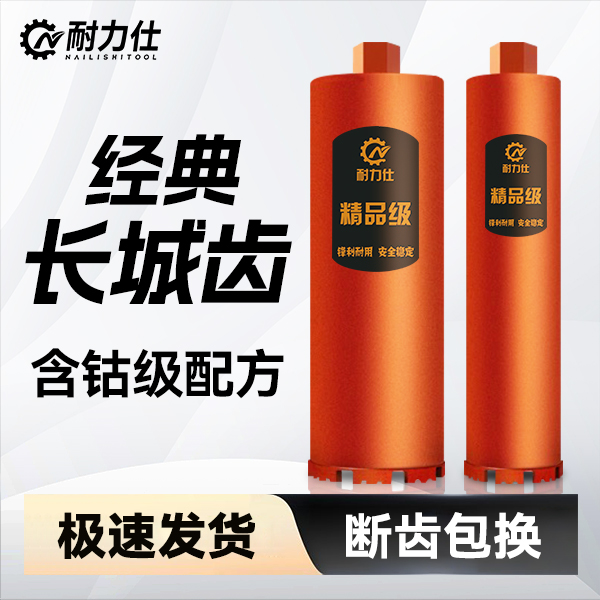 耐力仕干湿两用耐力仕打孔水钻头中心钻合金中心打混凝土专用钻头
