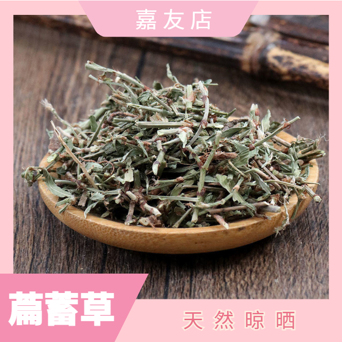 精选新货萹蓄草扁竹竹节煮水农散装干货叶菜猪牙草500-1000克包邮