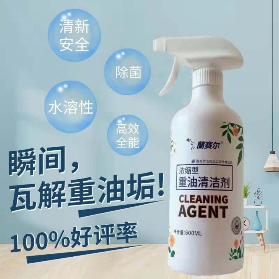 赛齐重家用厨房油烟机炉灶新型强力除油油污去污清洁剂多功能浓