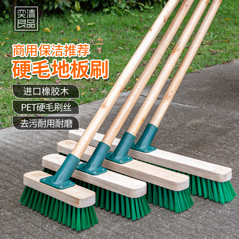 实木地刷长柄硬毛洗地刷家用卫生间地板刷浴室瓷砖缝隙刷地板刷子