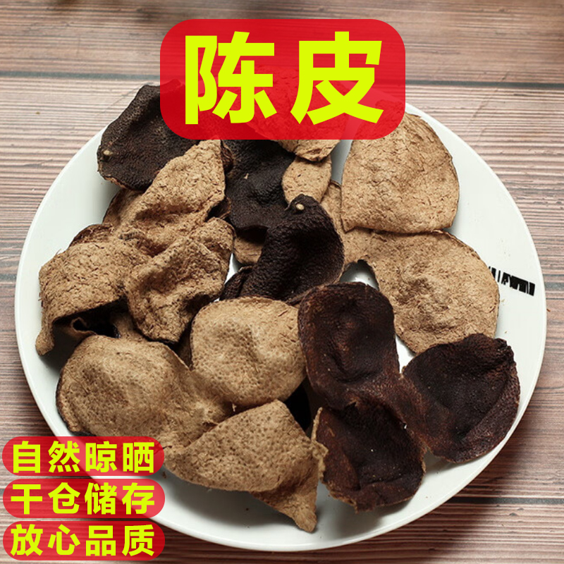 老胡同严选【陈皮】五年干仓50克/100克