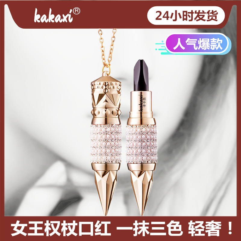 【拍一发二】女王权杖口红哑光雾面持久保湿滋润三色口红
