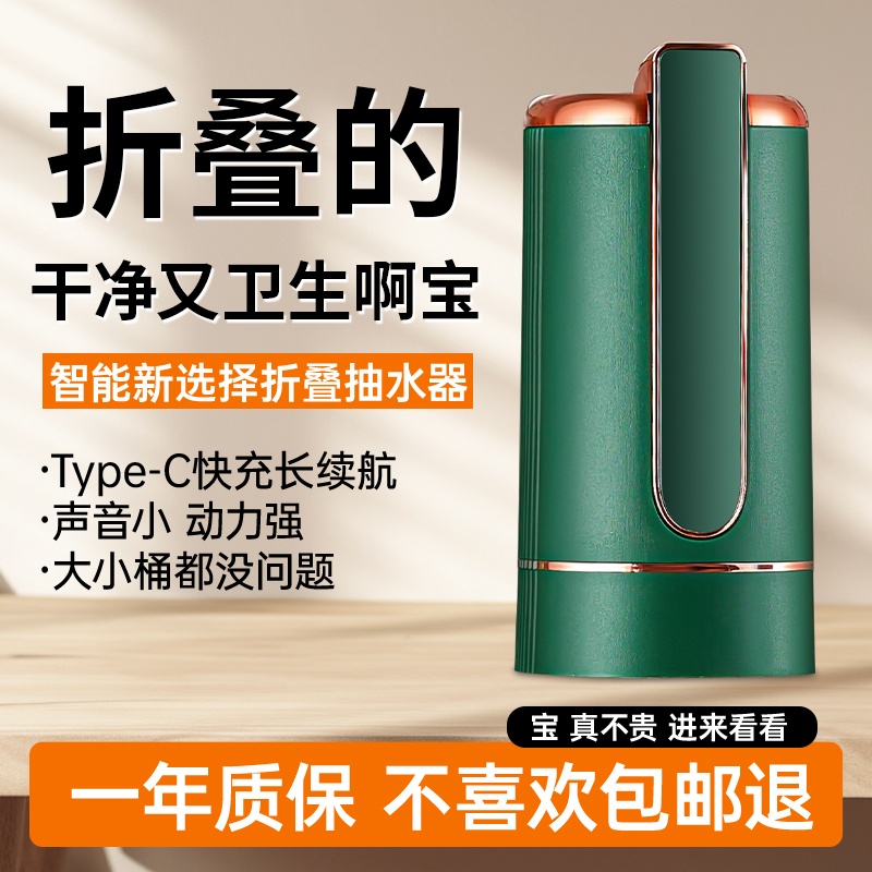 无线抽水器桶装水折叠电动出水饮水机压水器吸水泵家用抽水的神器