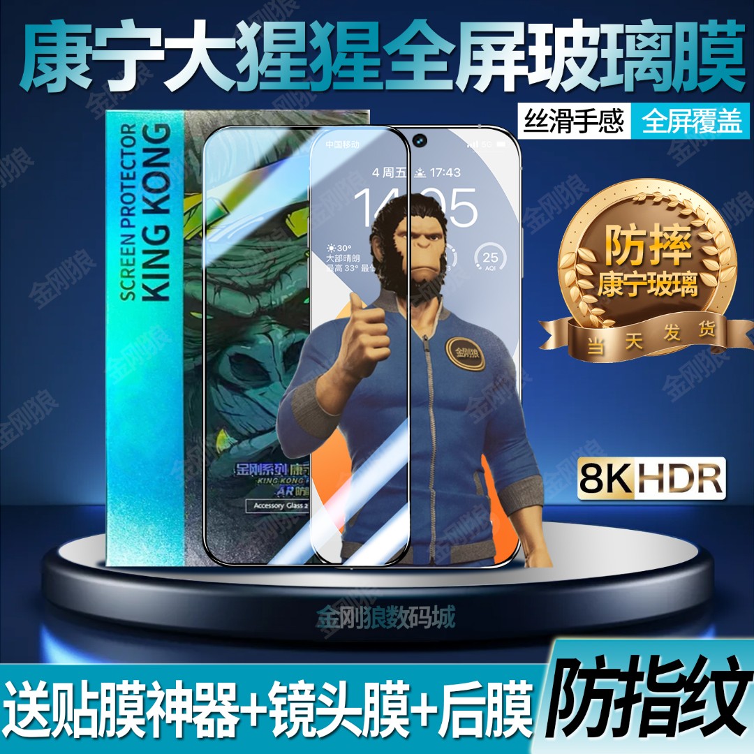 适用一加Ace3V康宁钢化膜防摔1+Ace3V手机膜全屏防指纹蓝光护眼膜