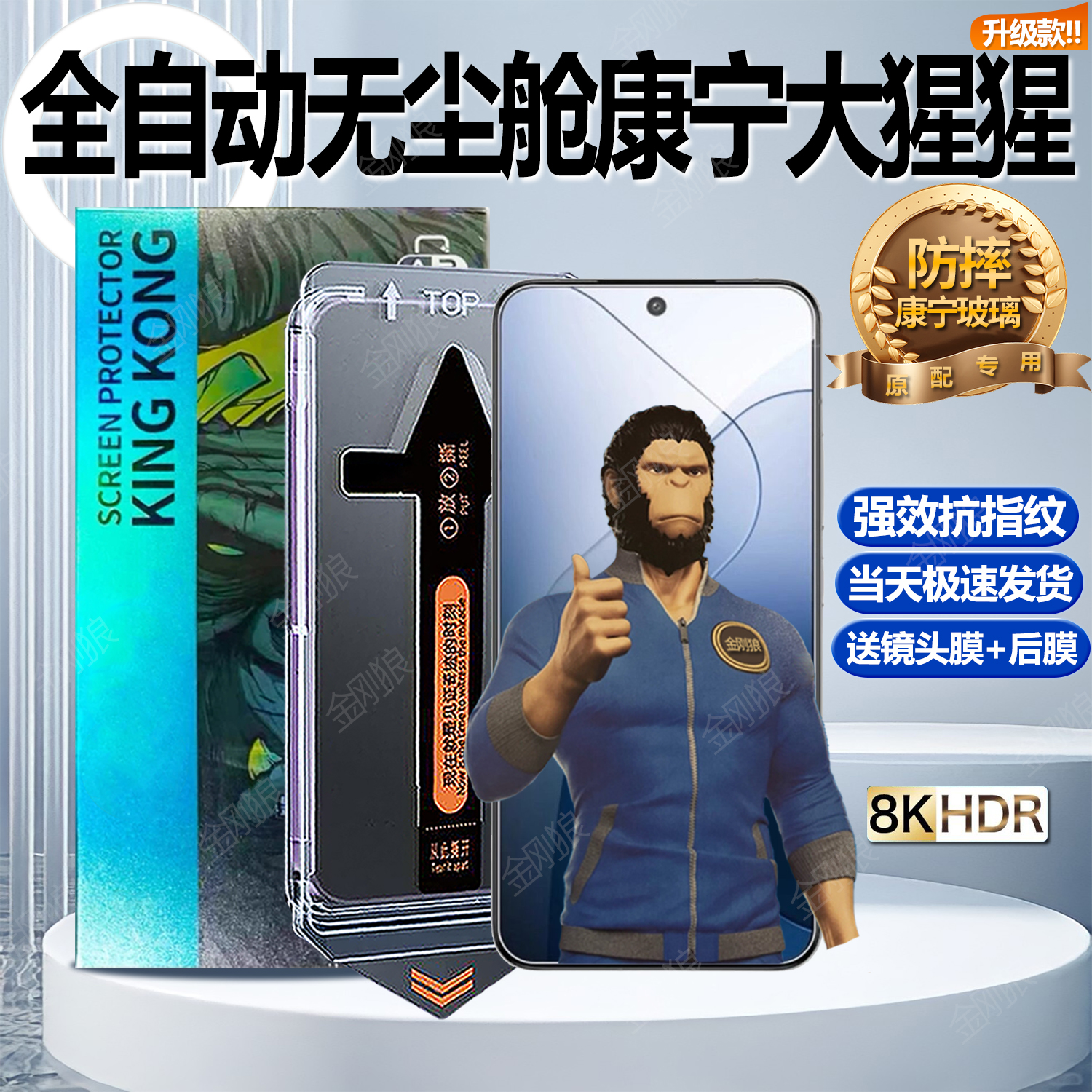 秒贴康宁适用红米Note14钢化膜无尘舱Note14手机膜防摔超清防指纹