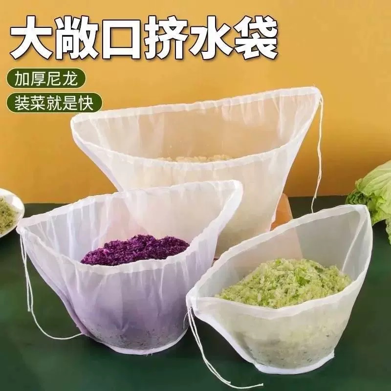 挤菜过滤袋家用碗型大口挤菜馅沥水袋蔬菜饺子馅挤水袋豆浆过滤袋